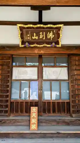 谷中西光寺のその他建物