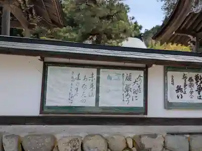 了因寺(岐阜県)