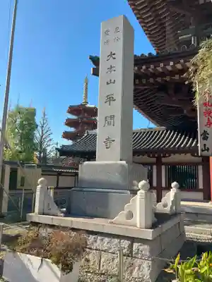 川崎大師（平間寺）(神奈川県)