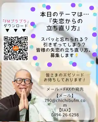 【公式】龍門院常楽寺（秩父札所十一番）(埼玉県)