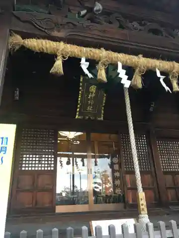 國神神社の本殿・本堂