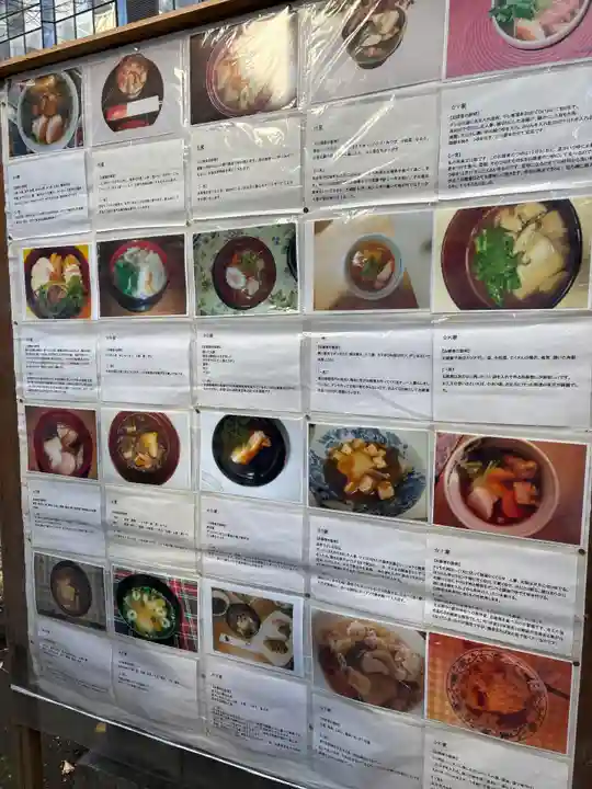 稲荷鬼王神社(東京都)