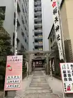 櫻天神社のその他建物