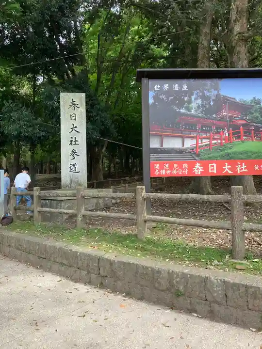 春日大社(奈良県)