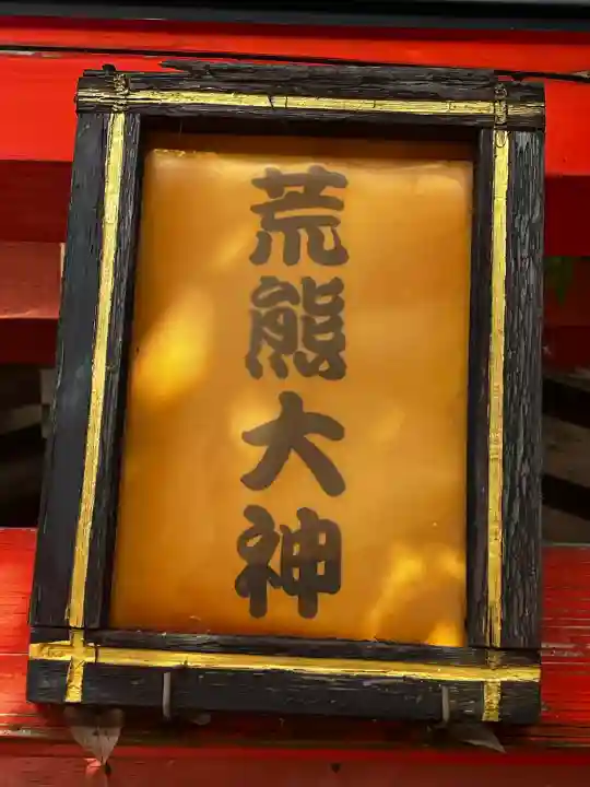 三ツ梅稲荷大神の{uncategorized: "未分類", other: "その他", undefined: "問題あり", building: "その他建物", grave: "お墓", sacred_gate: "鳥居", guardian: "狛犬", statue: "像", buddha: "仏像", history: "歴史", nature: "自然", garden: "庭園", animal: "動物", pagoda: "塔", temizu: "手水舎", mountain_gate: "山門・神門", sanctuary: "本殿・本堂", subordinate: "末社・摂社", art: "芸術", scenery: "景色", jizo: "地蔵", ema: "絵馬", goshuin: "御朱印", omikuji: "おみくじ", items: "授与品その他", amulet: "お守り", goshuincho: "御朱印帳", eats: "食事", festival: "お祭り", votive_dance: "神楽", shichigosan: "七五三参", wedding: "結婚式", experience: "体験その他", initially: "初詣", around: "周辺", anti_infection: "感染症対策"}