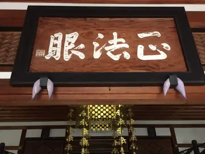 正眼寺のその他建物