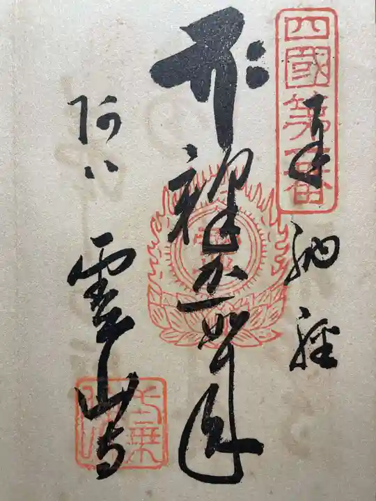 極楽寺(徳島県)