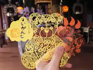 隨願寺の御朱印 2023年12月18日(月)〜(2023年12月17日(日) 18時35分59秒投稿)