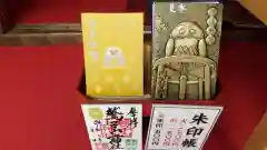 鷲子山上神社の授与品その他