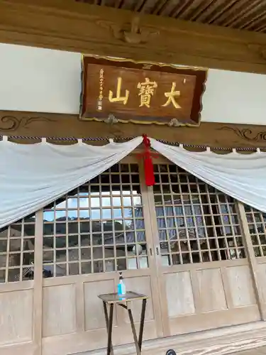 妙隆寺の本殿・本堂
