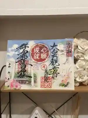 群馬県護国神社(群馬県)