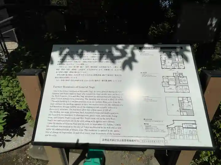 乃木神社(東京都)