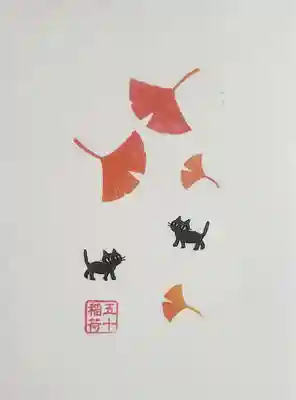 五十稲荷神社(栄寿稲荷神社)(東京都)