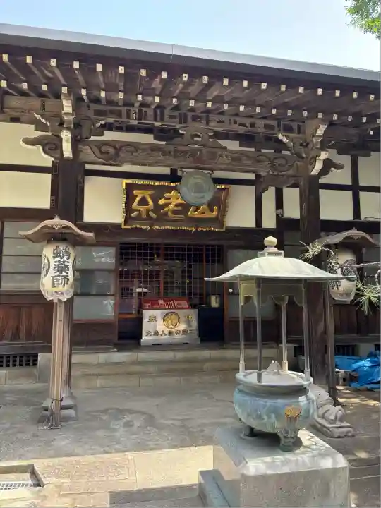 成就院(東京都)