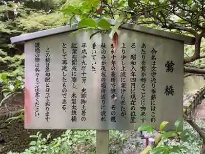 北野天満宮(京都府)