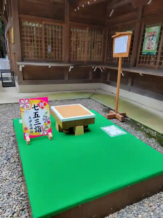 岩槻久伊豆神社の七五三参