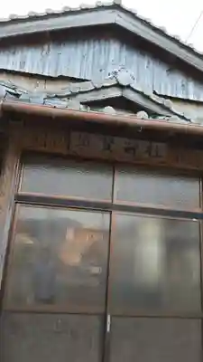 須賀神社のその他建物