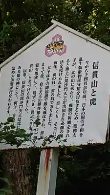 朝護孫子寺の歴史