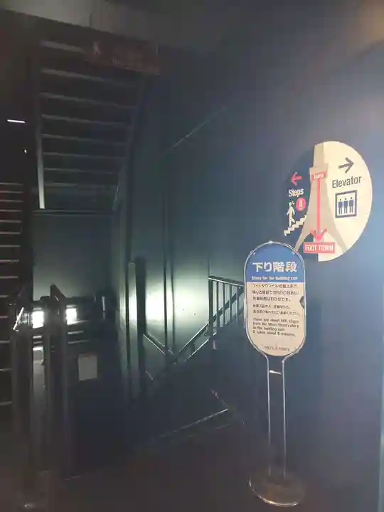 タワー大神宮のその他建物