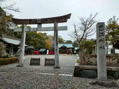 巴江神社の鳥居