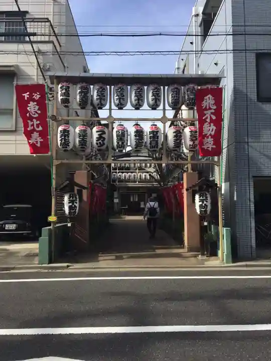 正寶院(飛不動尊)のその他建物