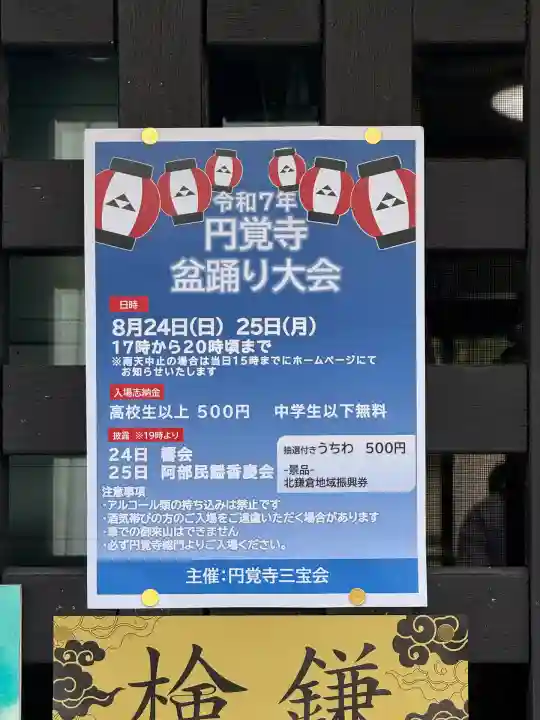 円覚寺(神奈川県)