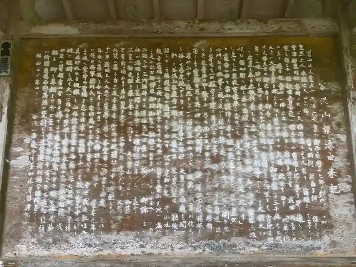 華厳寺(岐阜県)