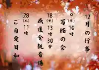 12月の行事