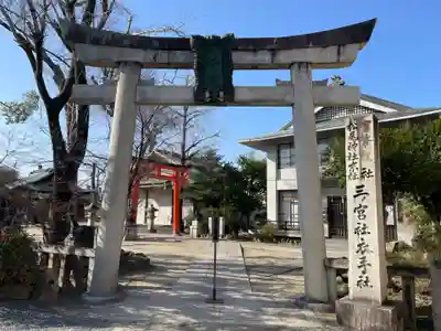 衣手神社(京都府)