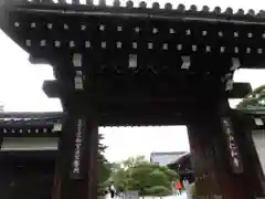 仁和寺(京都府)