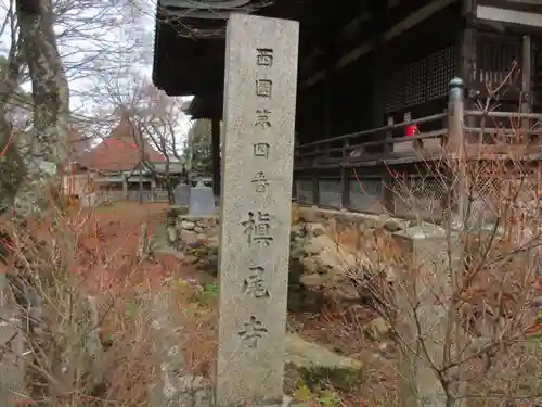施福寺のその他建物