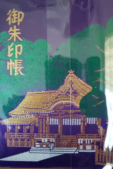 大神神社の御朱印帳