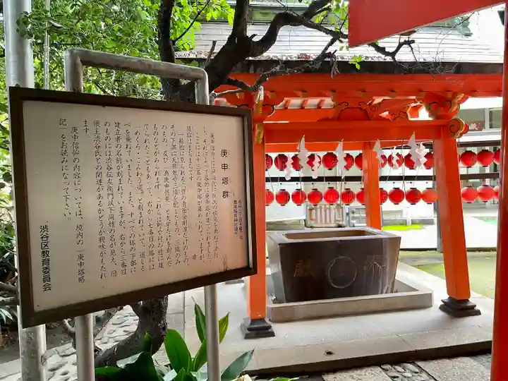 豊栄稲荷神社(東京都)