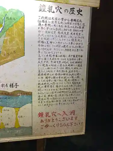 岩山大明神(岡山県)