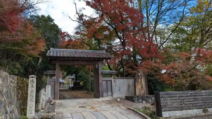 涌泉寺(京都府)