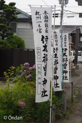 伊太祁曽神社(和歌山県)