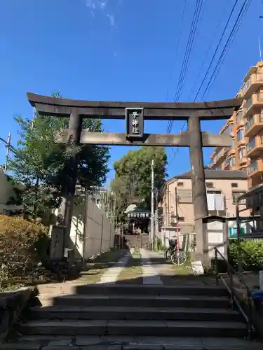 子神社(神奈川県)