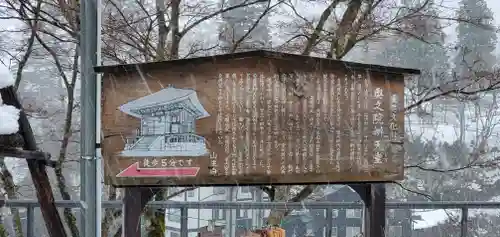 円蔵寺(福島県)