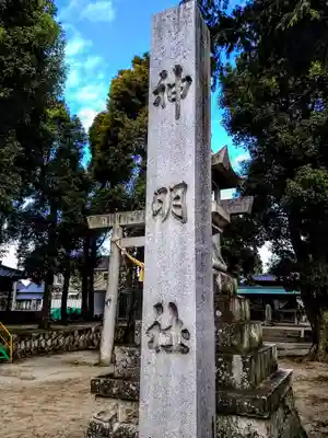 神明社(小渕神明社)のその他建物
