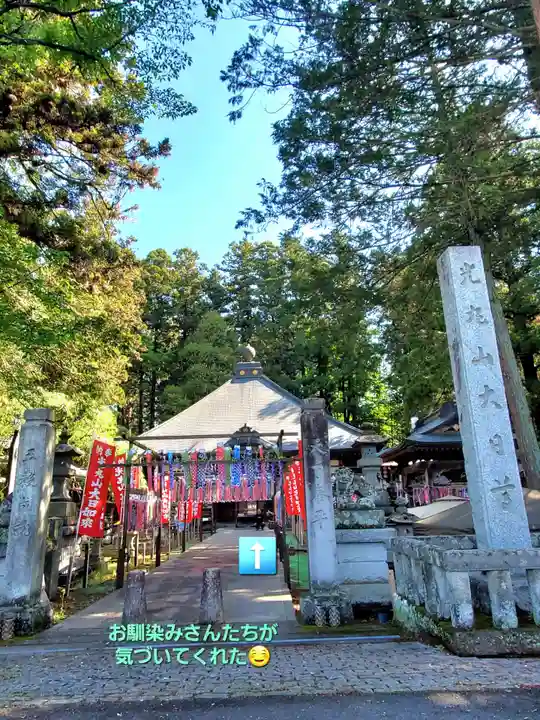 光丸山 法輪寺(栃木県)