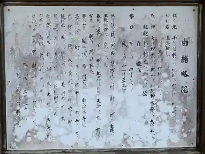 鳴海神社の歴史