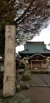 小岩田天祖神社の本殿・本堂