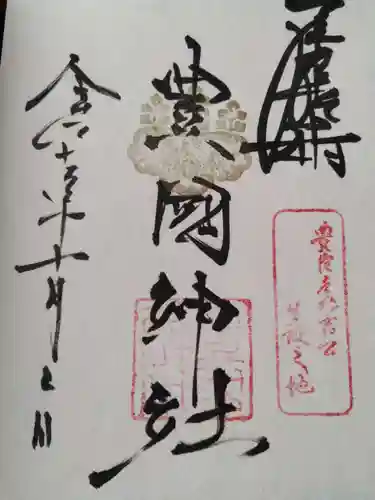 豊國神社(愛知県)