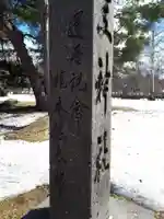 三笠神社のその他建物