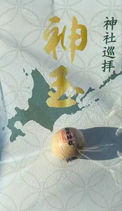 豊平神社の授与品その他