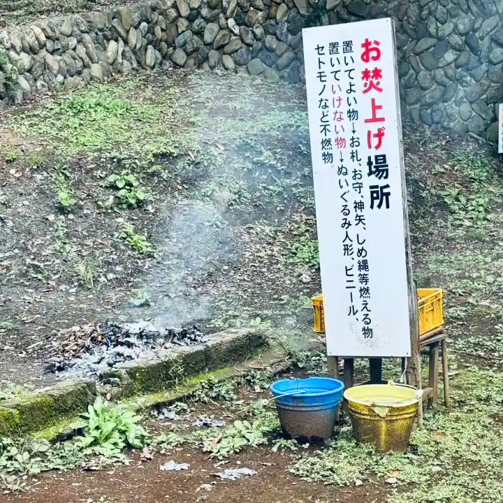 愛宕神社(埼玉県)