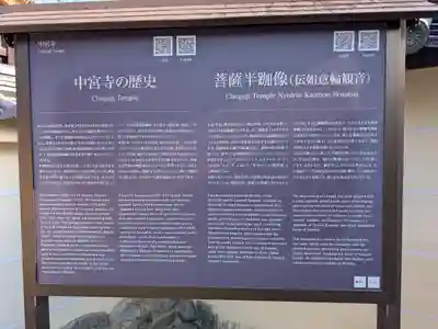 中宮寺(奈良県)