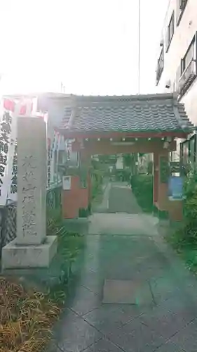 安養寺（弥勒院）の山門