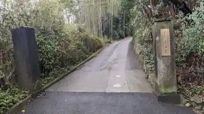 善法寺(京都府)