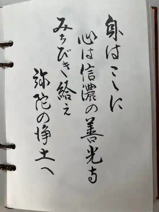 善光寺の授与品その他